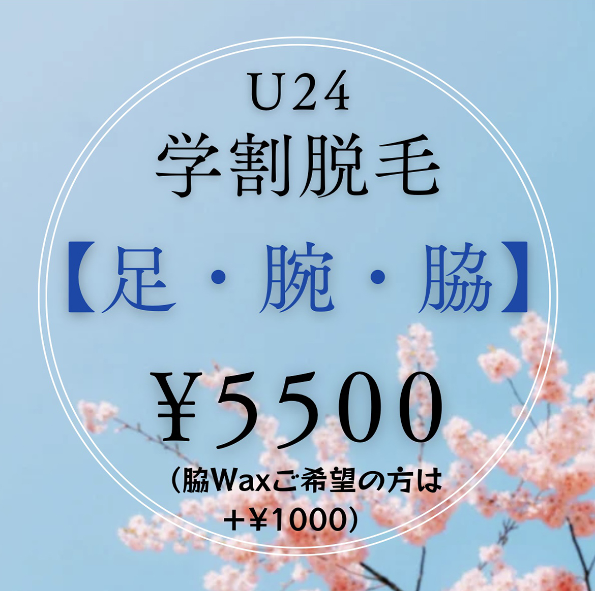 通いやすさ