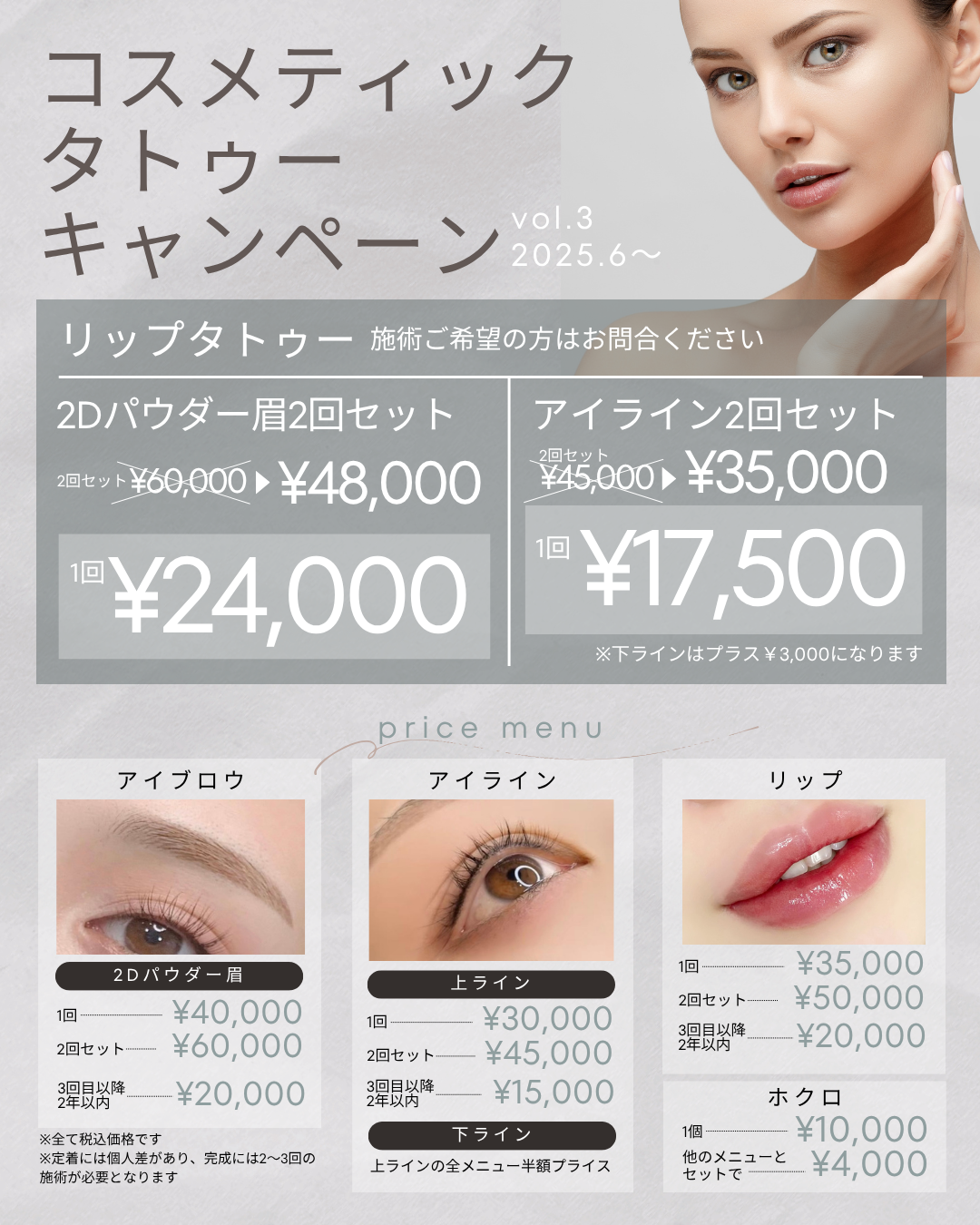 コスメティックインク
