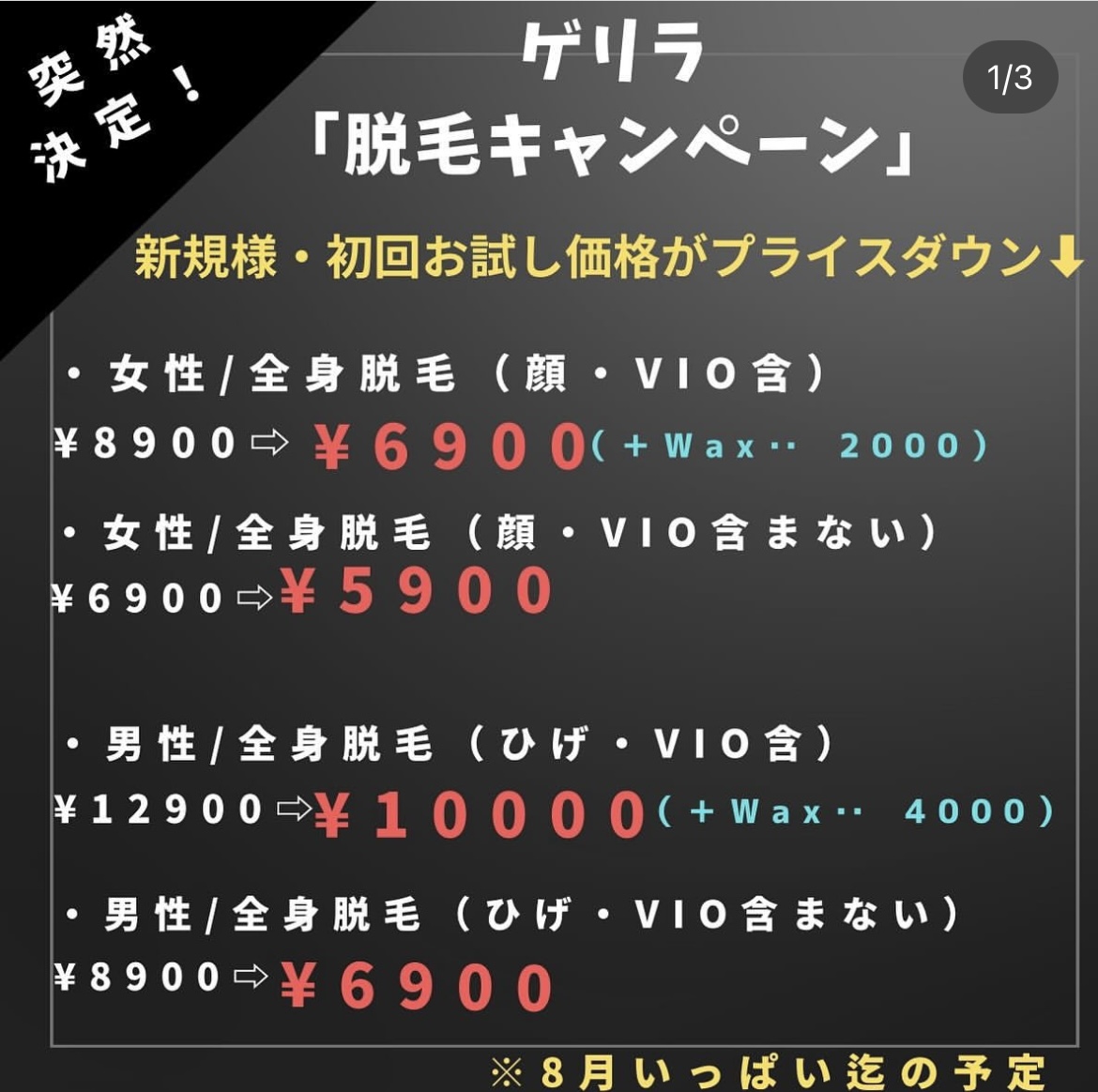 通いやすさ