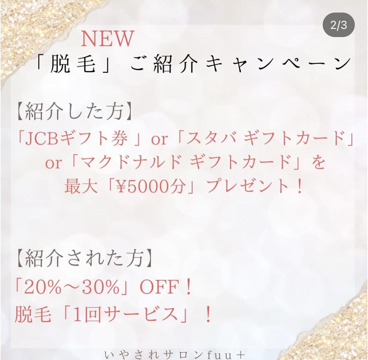 通いやすさ