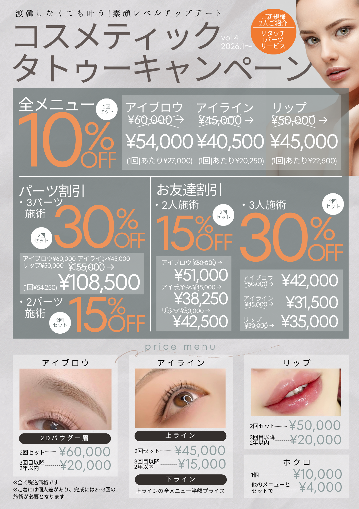コスメティックインク